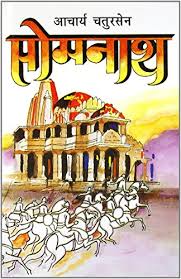 Somnath By Acharya Chatursen Hindi Book Review Anu Reviews In 2020 Hindi Books Book Review Blogs Book Review