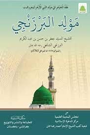 Oct 04, 2019 · barzanji barjanji latin v1. Download Pdf Al Barzanji Arab Dan Terjemah Indonesia