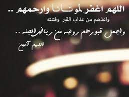 رمزيات دعاء للميت بحث google islamic wall art islamic phrases i miss my dad