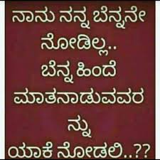 Pin By Aboobacker Siddique On Kannada Life Lesson Quotes Revenge Quotes Happy Morning Quotes