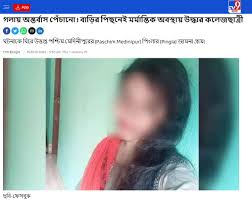 Unrelated case of rape-murder in West Medinipur linked to West Bengal  post-poll violence - Alt News