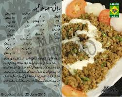 Malai Masala Keema Keema Recipes Chicken Keema Recipe Indian Food Recipes Vegetarian