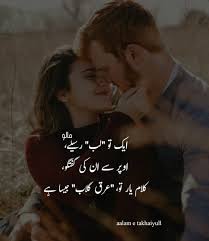 Pin by Saani Ashf on Deep words | Romantic poetry, Love romantic ...