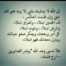 وبشر الصابرين Islamic Phrases Words Quotes Quran Quotes