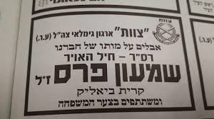 שמעון פרס במקבץ הזיות שלום! ×—×™×™×• ×•×ž×•×ª×• ×©×œ ×©×ž×¢×•×Ÿ ×¤×¨×¡ ×ž×§×¨×™×™×ª ×'×™××œ×™×§