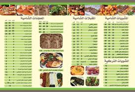 مطعم الباب الشامي Albabalshami تويتر