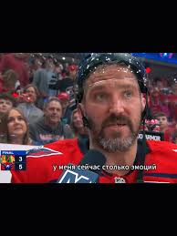 "Они всегда меня поддерживают и во всем помогают" Александр Овечкин дал  комментарий после матча НХЛ, в котором он повторил рекорд Уэйна Гретцки,  забив 894 шайбы. Хоккеист поблагодарил свою маму, жену, ...