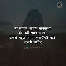 1 life quotes in hindi । लाइफ कोट्स. Sign In Life Changing Quotes Hindi Quotes On Life Mother Quotes