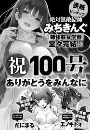 朗報】週刊少年ジャンプの漫画家さん、ついにエロ漫画雑誌デビュー！ – アダルトギーク -adult geek-