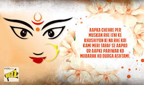 Jangan sungkan untuk menghubungi kamichatjasa pembuatan aplikasi desktophi,guys. Maha Ashtami Wishes In Bengali And Hindi Durga Ashtami Whatsapp Messages Gif Images Quotes Facebook Status To Wish Subho Ashtami 2017 Greetings India Com