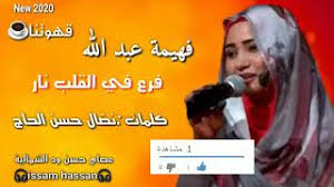 Check spelling or type a new query. ÙŠØ·ÙÙˆ Ø¹Ù„Ù‰ Ø§Ù„Ø³Ø·Ø­ ÙÙŠØªØ§Ù…ÙŠÙ† Ø£Ø¹Ø¯ Ø§Ù„Ù„ØµÙ‚ Ø§ØºØ§Ù†ÙŠ ÙÙ‡ÙŠÙ…Ù‡ Ø¹Ø¨Ø¯Ø§Ù„Ù„Ù‡ Ø³Ù…Ø¹Ù†Ø§ Metamorfotos Com
