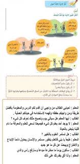 تعبير كتابي كتابة الحوار في اللغة العربية الداعم الناجح