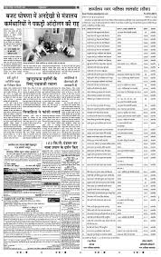 Rashtradoot |Hindi News, Latest News ...