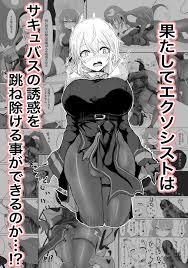 堕落したことのないエクソシストがふたなりおちんぽ生やされたら？未知の快楽が彼女を襲う♡【同人100】 - DLチャンネル みんなで作る二次元情報サイト！