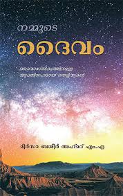 Good night wishes for lover goodnight text messages for her. Malayalam Books