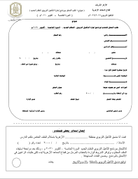 Maybe you would like to learn more about one of these? Ø§Ù„Ù…ÙƒØªØ¨ Ø§Ù„ÙÙ†ÙŠ Ù„Ø±Ø¦ÙŠØ³ Ù‚Ø·Ø§Ø¹ Ø§Ù„Ù…Ø¹Ø§Ù‡Ø¯ Ø§Ù„Ø£Ø²Ù‡Ø±ÙŠØ© Objave Facebook