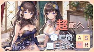 50%OFF】【超耐久!】5時間両耳舐めASMR Vol. 1 [アイスハート] | DLsite 同人