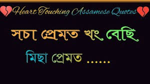 We did not find results for: Heart Touching Quotes Assamese Motivational Speech By Inspire Axom Youtube