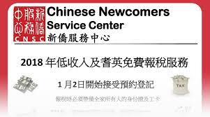 To make a statement of dutiable goods. 2018 å¹´åº¦æ–°åƒ'å…è²»å ±ç¨…æœå‹™å³å°‡é–‹å§‹ 1æœˆ2æ—¥é–‹å§‹æŽ¥å—é ç´„ç™»è¨˜ æ–°åƒ'æœå‹™ä¸­å¿ƒ