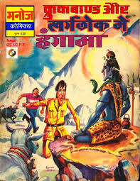 Character Crookbond From Manoj Comics Indian Comics Hindi Comics Comics Pdf