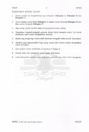 Matematik Tambahan Spm 2008