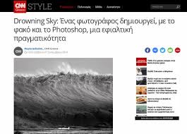 «ψυχολογικός πόλεμος από την τουρκία». Drowningsky In The Media