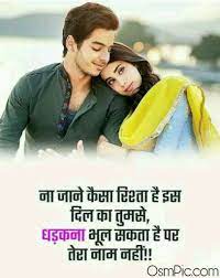 Love Shayari Images In Hindi 30 Image Diamond Love Quotes With Images Love Quotes For Girlfriend Hindi Love Shayari Romantic