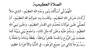 صلوا عليه Sifa Duasi