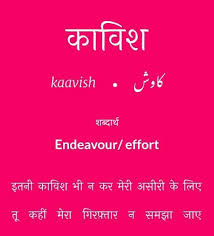 Urdu Words Hindi Words Urdu Love Words Urdu Words With Meaning