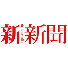 See more of 東森新聞 on facebook. æ–°æ–°èžå'¨åˆŠ Home Facebook