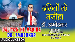 Ambedkar Jayanti Special I Dalition Ke Masiha Dr Ambedkar I Full Audio Songs Juke Box Youtube Rubaru rubaru apna sanam ka. ambedkar jayanti special i dalition ke masiha dr ambedkar i full audio songs juke box