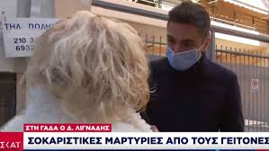 Στις περισσότερες περιπτώσεις, οι γονείς αναλαμβάνουν αυτή την ευθύνη από. Anatrixiastikes Martyries Apo Geitones Toy Dhmhtrh Lignadh Mprosta Sthn Kamera Toy Skai Skai