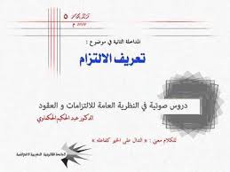 تعريف النظرية والقانون العلمي