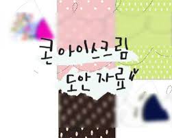 We did not find results for: ë†€ì´ì¤'ì‹¬ ì—­í• ì˜ì—­ ì•„ì´ìŠ¤í¬ë¦¼ê°€ê²Œë†€ì´ ë„ì•ˆìžë£Œ ì–´ë•Œ