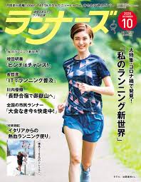 We did not find results for: æœˆåˆŠãƒ©ãƒ³ãƒŠãƒ¼ã‚º2020å¹´10æœˆå· æœ¬ é€šè²© Amazon