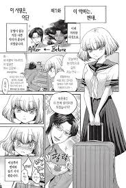 악마랑 여학생이 꽁냥꽁냥 씁슬달달한 만화 네이버 블로그 만화 웃긴 만화 재미있는 만화