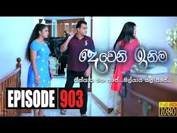 thrimanatv.com teledramas variety shows latest news religious deweni inima fast forward. Deweni Inima Episode 903 2020 09 11