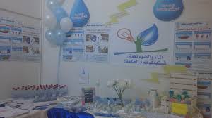 Tasmim Blog تصميم شعار عن ترشيد استهلاك الماء