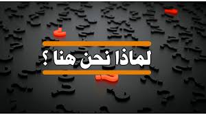 لماذا تقلص أمريكا قواتها في منطقة الخليج العربي. Ø¬ÙØ§Ø¨ ÙÙØ§Ø°Ø§ ÙØ­Ù ÙÙØ§