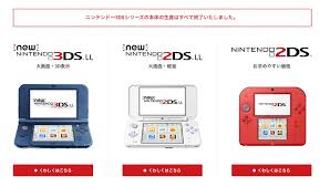 Plus, get the latest games and news on the official nintendo site. ä»»å¤©å ‚å·²åœäº§æ‰€æœ‰3ds æœºåž‹ åŠ¨ç‚¹ç§'æŠ€
