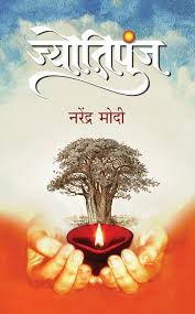Free motivational books in hindi free books app link www.anybooks.app/download. Jyotipunj Hindi