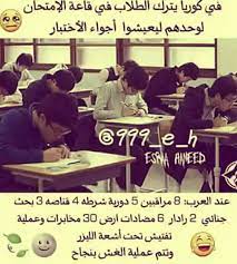 هههههه funny comments funny school jokes arabic funny