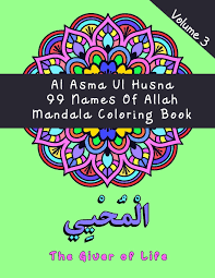And (all) the most beautiful names belong to allâh, so call on him by them, and leave the company of those who belie or deny (or utter impious speech against) his names. Al Asma Ul Husna 99 Names Of Allah Mandala Coloring Book Volume 3 25 Unique Designs With Attributes Of God Written In Arabic English Great Fun Gift For Muslim Islamic