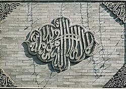 ‫الإسلام‬‎ ile ilgili görsel sonucu