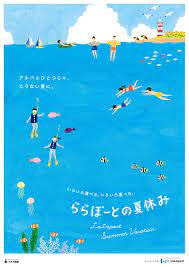 illustrations おしゃれまとめの人気アイデア pinterest 品均 林 グラフィックポスター デザイン チラシ