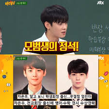 During the car ride, cha eun woo also talked about his younger brother. Cha Eun Woo Brother Korean Idol