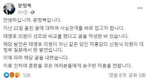 문정복 더불어민주당 의원(왼쪽), 윤희숙 국민의힘 의원/사진=문 의원 페이스북(왼쪽), 뉴스1 윤희숙 국민의힘 의원이 자신을 향해 의원님도 능력이 안 되는데 여성이라 국회의원 되신 거냐고 비꼰 문정복 더불어민주당 의원에 대한 징계를 요구했다. íƒœì˜í˜¸ ë³€ì ˆìž ê¸€ ë‚´ë¦° ë¬¸ì •ë³µ ì„ ì¡° ë°œì–¸ ì°©ê°í–ˆë‹¤ ì†¡êµ¬ ì¤'ì•™ì¼ë³´