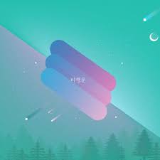 시도해 볼 프로젝트에 있는 Angel Lee님의 핀 앨범 표지 디자인 그래픽 그래픽 디자인