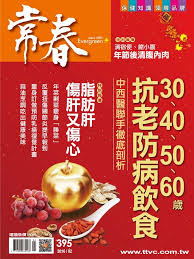 evergreen 常春back issue no 395 feb 16 digital in 2021 evergreen digital health