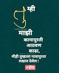 Birthday Quotes For Boss In Marathi Pin By Jeetendra On Sublimations Birthday Quotes For Me Jokes Quotes Mantra Quotes